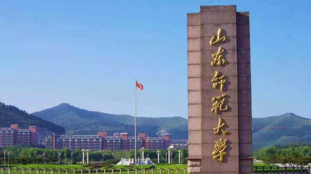 山东师范大学成人高考招生简章,山东师范大学成考报名