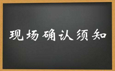 滕州成人高考现场确认时必须携带身份证原件吗？